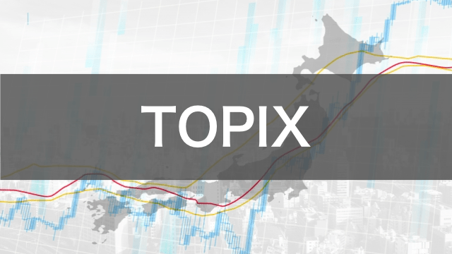国内株式TOPIX