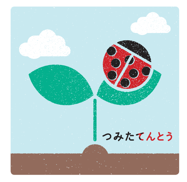 つみたて先進国