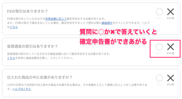 マネーフォワード Mf クラウドとfreeeの確定申告を比較 個人事業主 副業におすすめはどっち つみたてシータ