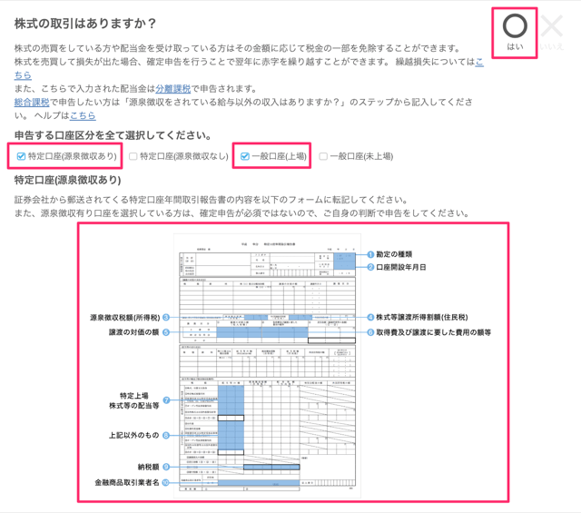 マネーフォワード Mf クラウドとfreeeの確定申告を比較 個人事業主 副業におすすめはどっち つみたてシータ