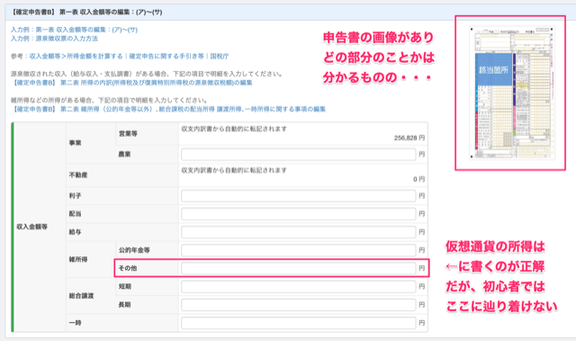 マネーフォワード Mf クラウドとfreeeの確定申告を比較 個人事業主 副業におすすめはどっち つみたてシータ